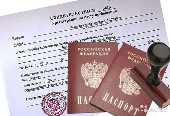 прописка в Пензе
